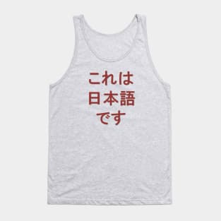 This is Japanese Tank Top